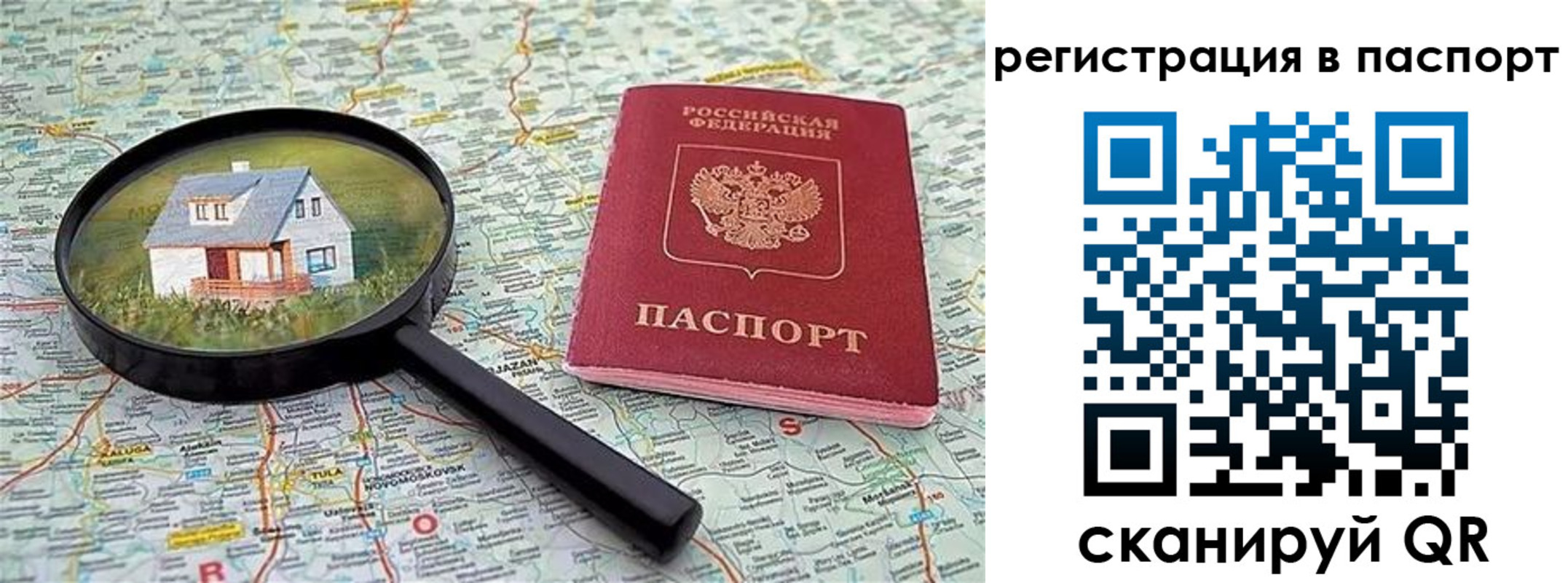 регистрация в Боровичах