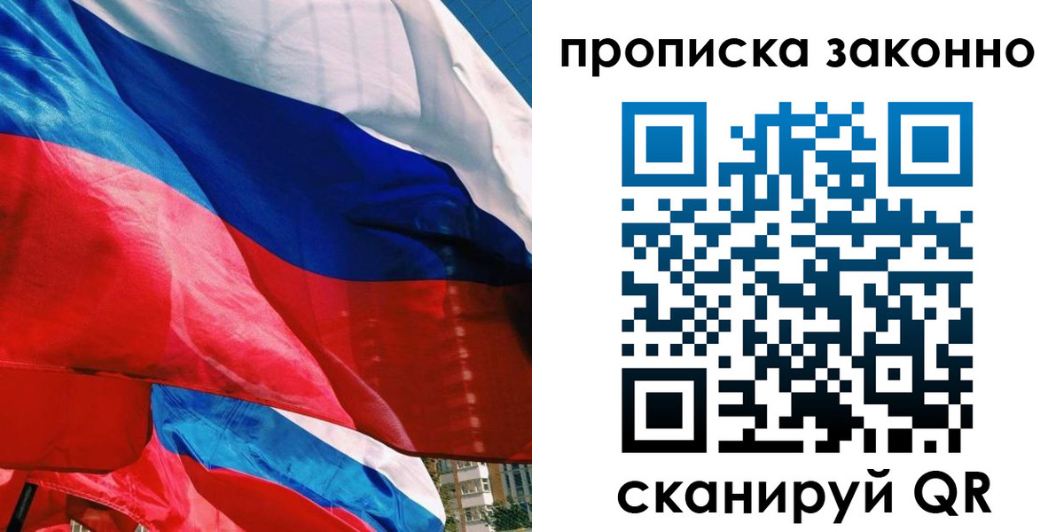 миграционный учет в Боровичах