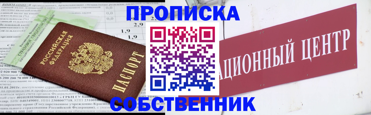 прописка для кредита в Боровичах