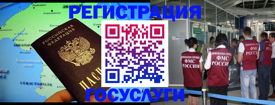 прописка для военкомата в Боровичах