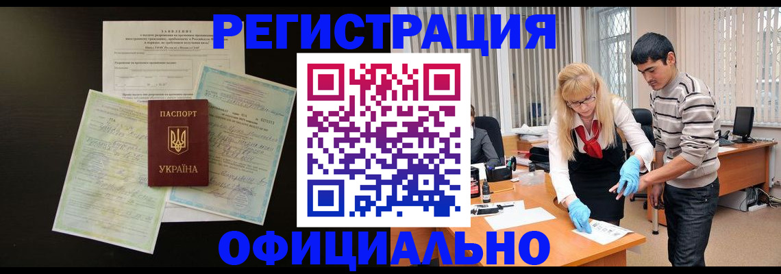 временная регистрация недорого в Боровичах