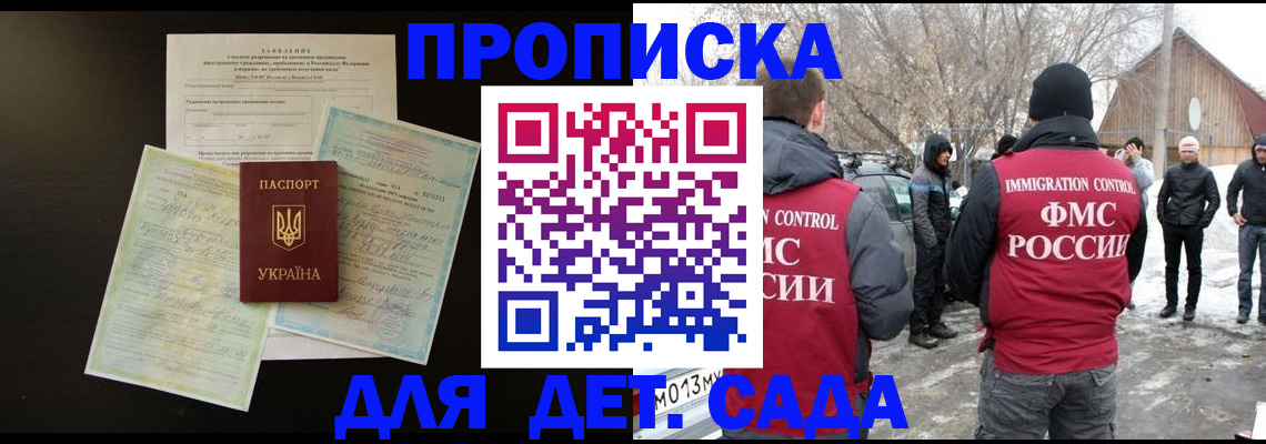 прописка регистрация в Боровичах