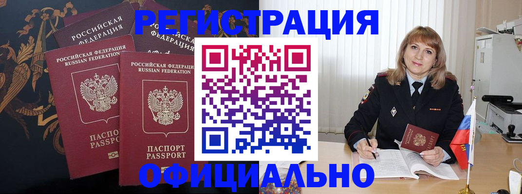 прописка ребенка в Боровичах
