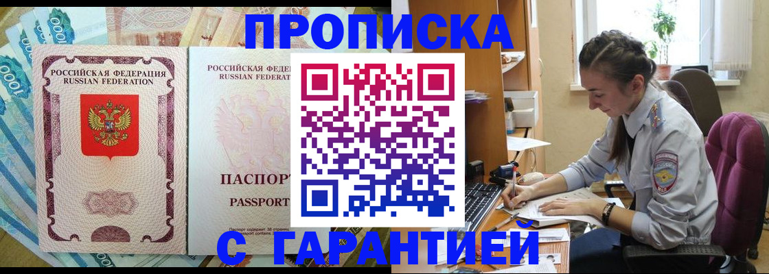 прописка для школы в Боровичах